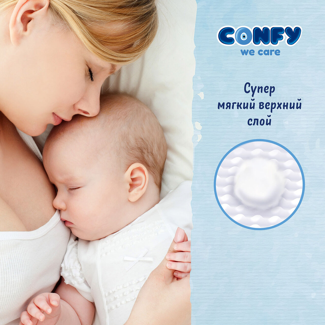 Подгузники Confy Premium Midi, размер 3 (4-9 кг), 70 шт