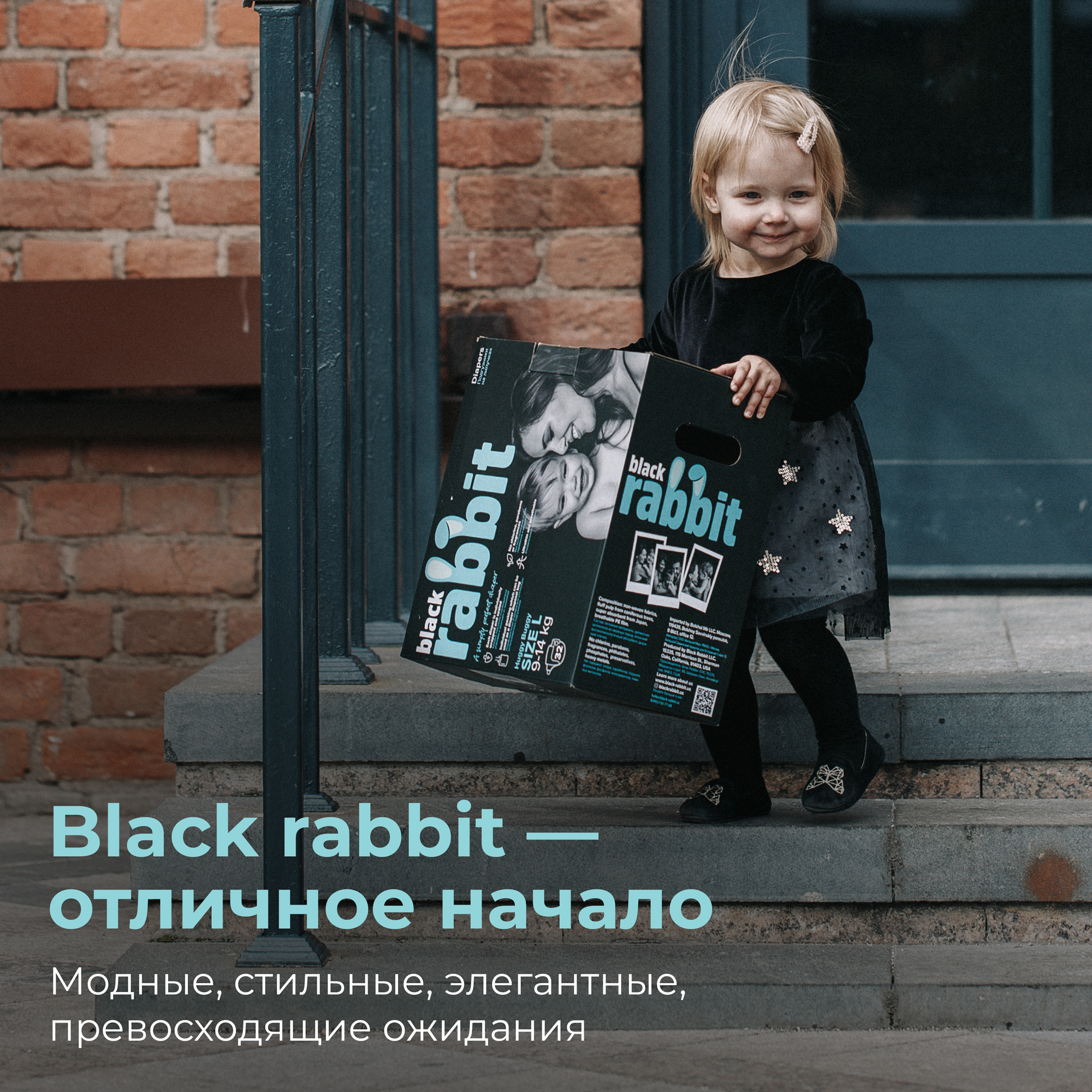 Подгузники Black Rabbit, 4-8 кг, S, 32 шт