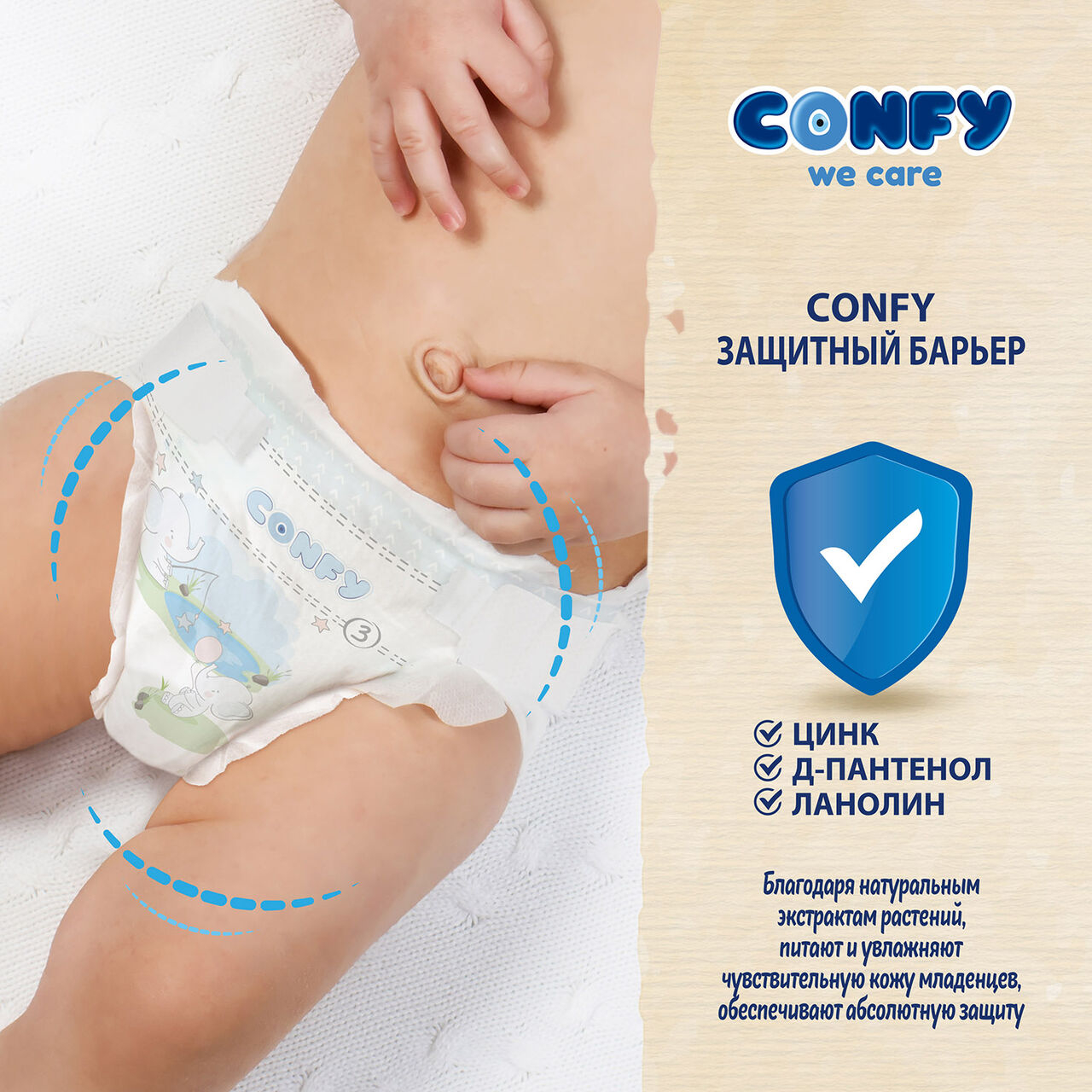 Подгузники Confy Premium Mini, размер 2 (3-6 кг), 160 штук