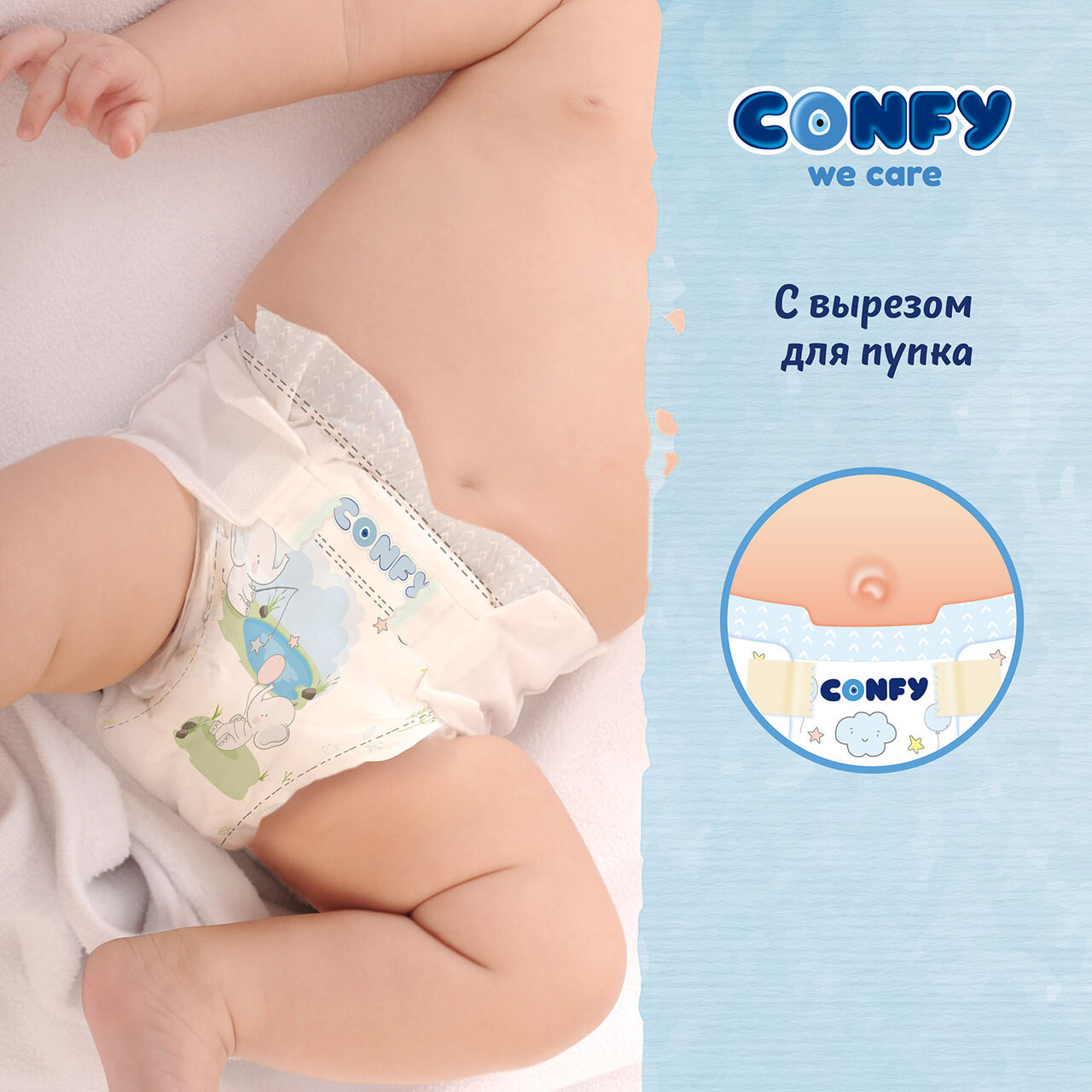 Подгузники Confy Premium Midi, размер 3 (4-9 кг), 70 шт