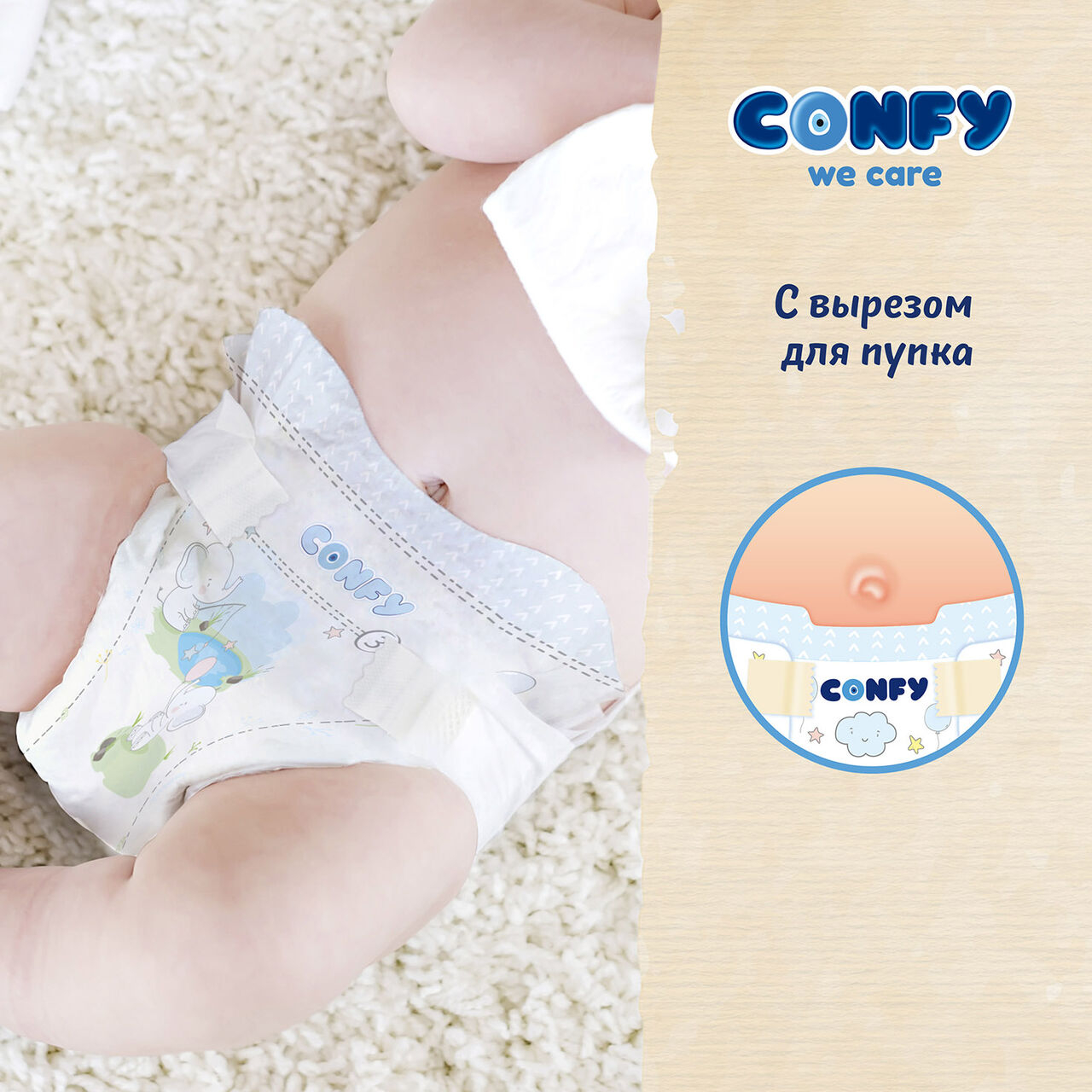 Подгузники Confy Premium Mini, размер 2 (3-6 кг), 160 штук