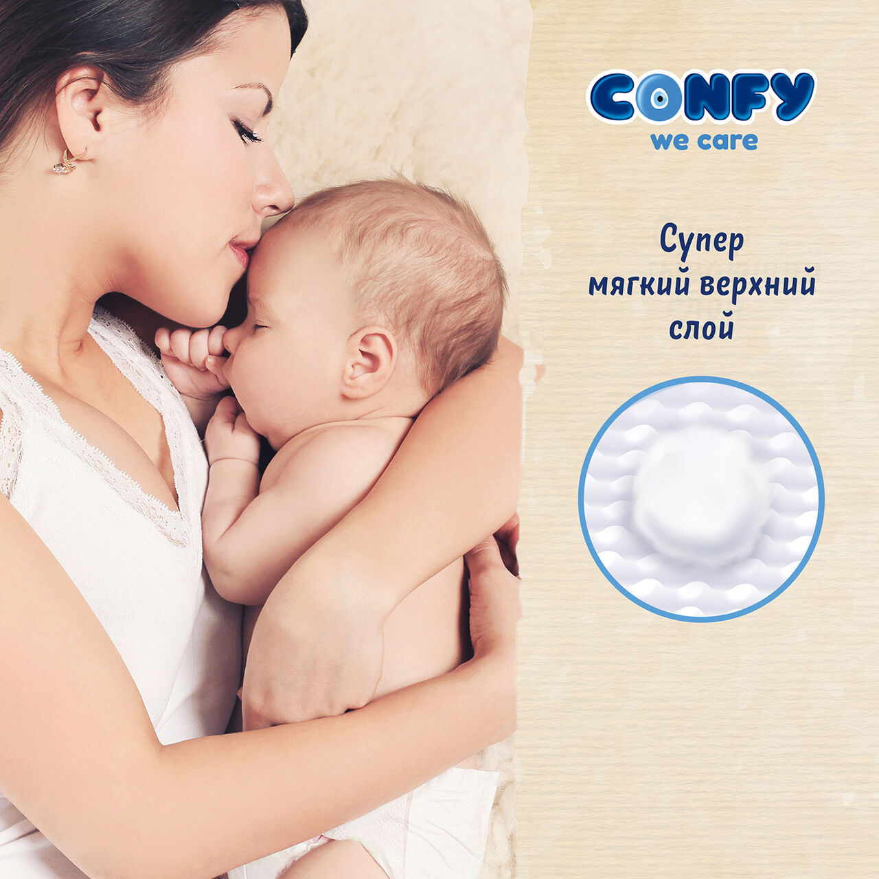 Подгузники Confy Premium Mini, размер 2 (3-6 кг), 160 штук