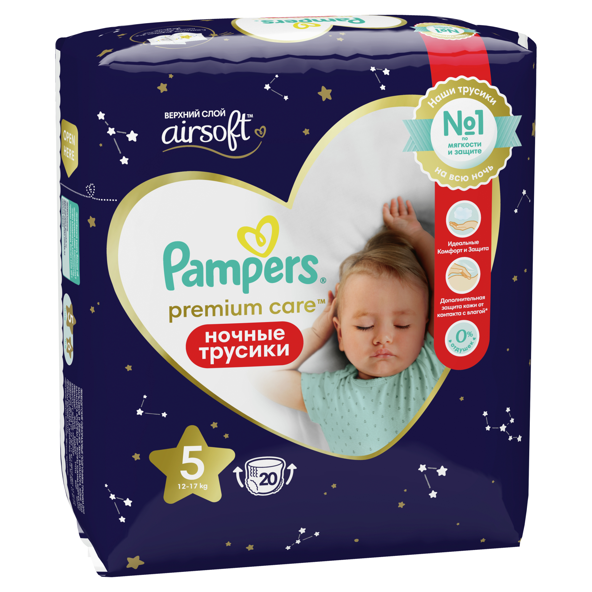 Ночные подгузники-трусики Pampers Pants для малышей 12-17 кг, 5 размер, 20 шт